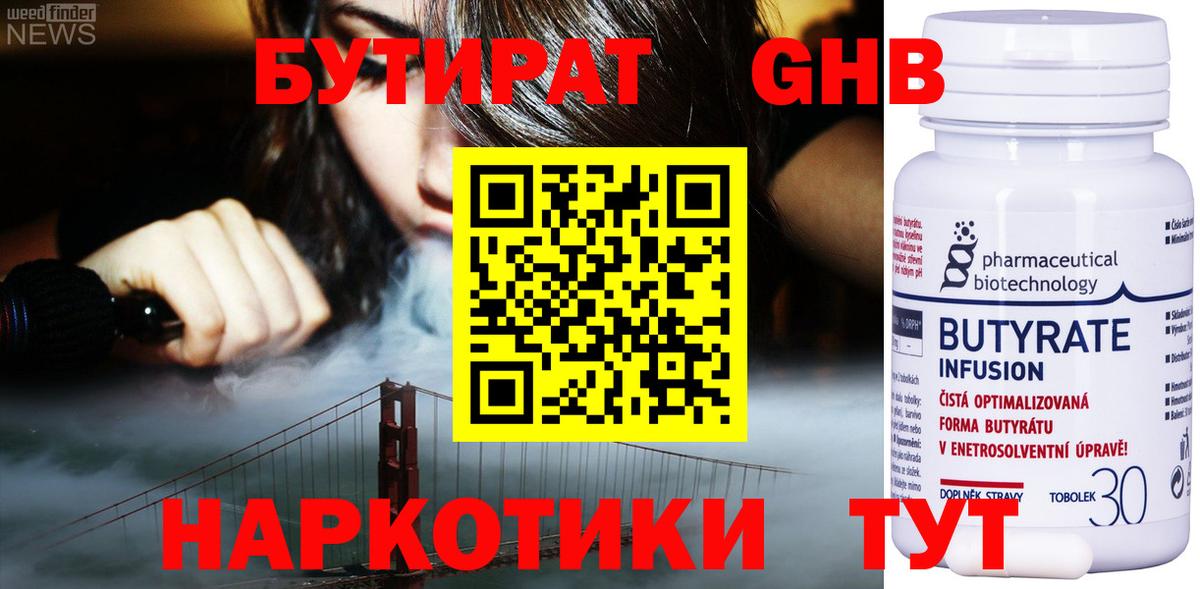 Гашиш  МЕФ кристаллы  Конопля  Где найти наркотики?  Знаменск  Вход с VPN  ТГК 
