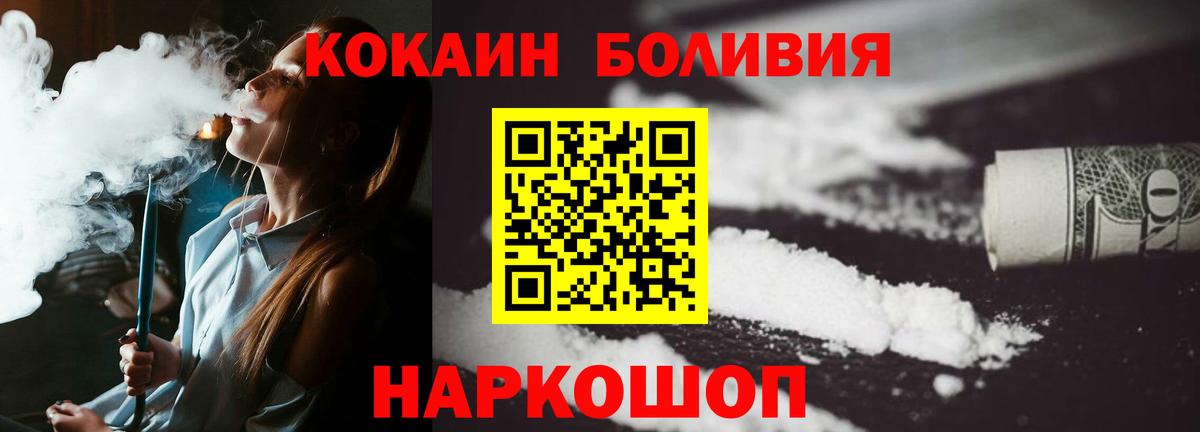 Кокаин  Вход с VPN  Знаменск  COCAIN VHQ 