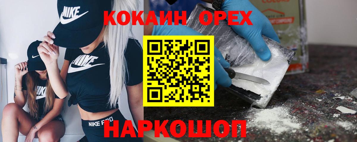 КОКАИН Колумбийский Знаменск