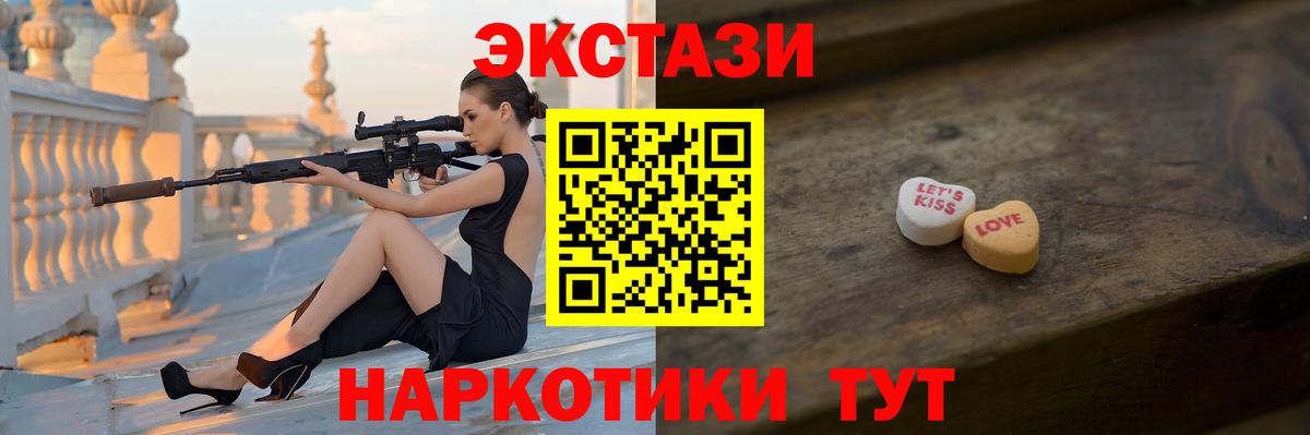 ЭКСТАЗИ 99% Знаменск