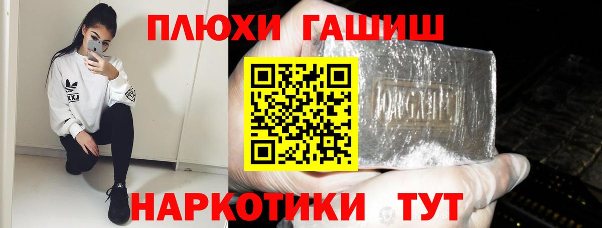 Гашиш  Гашиш 40% ТГК  Вход с VPN  Знаменск 