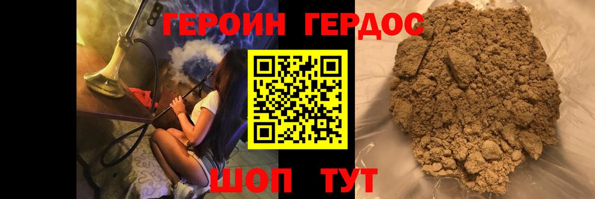 ГЕРОИН хмурый  Вход с VPN  Знаменск 