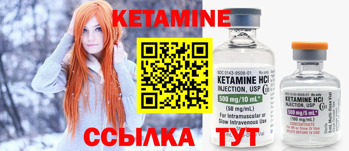 Кетамин ketamine  Вход с VPN  КЕТАМИН ketamine  KRAKEN зеркало  Знаменск 