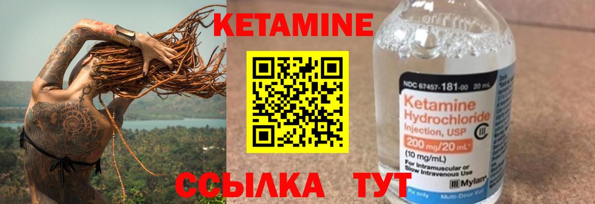 КЕТАМИН VHQ Знаменск