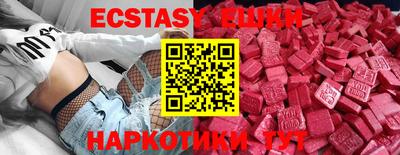 экстази Ливны