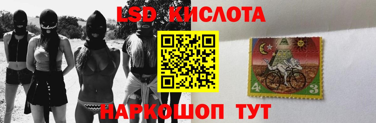 ЛСД экстази кислота Знаменск