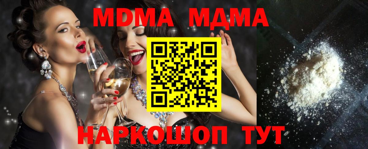 MDMA crystal  Вход с VPN  МДМА  MDMA Molly  Знаменск 