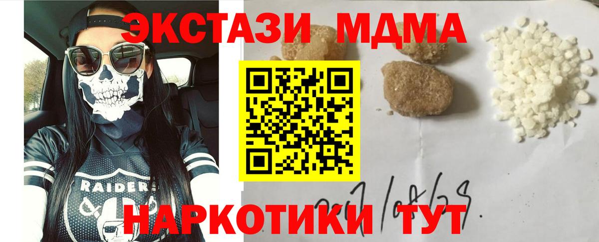 МДМА crystal Знаменск
