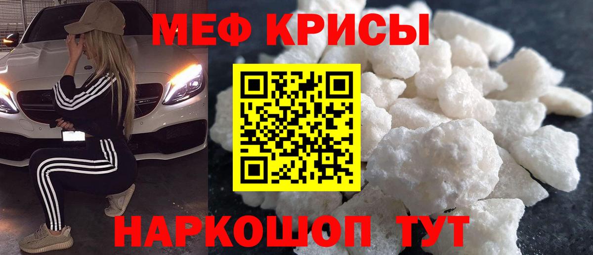 МЕФ мука  Мефедрон  Знаменск  Вход с VPN  МЕФ 4 MMC  МЯУ-МЯУ 