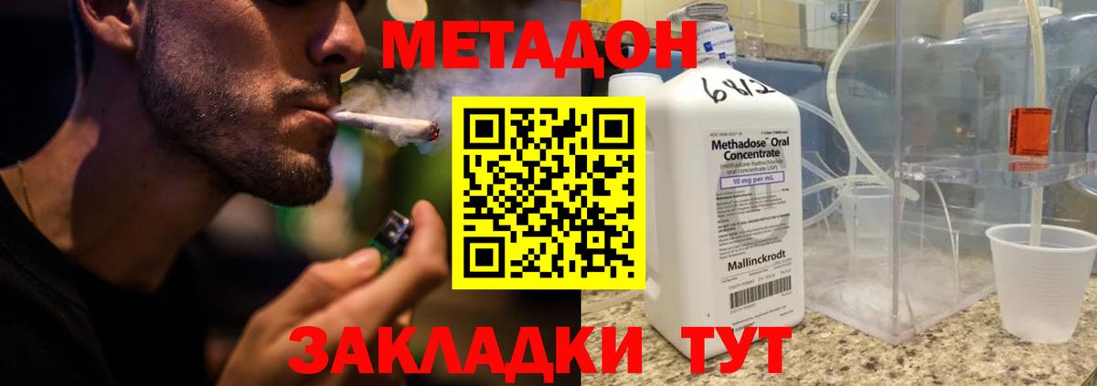 Знаменск  Метадон мёд  Вход с VPN  МЕТАДОН VHQ 