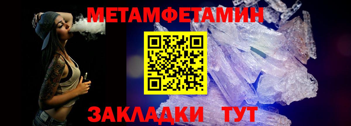 Знаменск  МЕТАМФЕТАМИН витя  Вход с VPN 