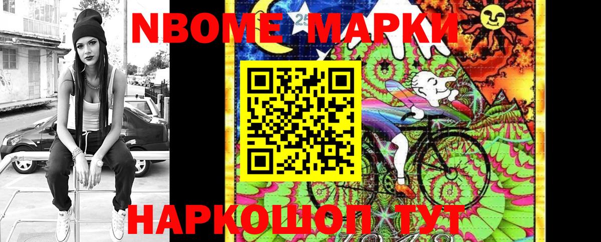 Марки NBOMe  Вход с VPN  Знаменск  Марки NBOMe 1,5мг 