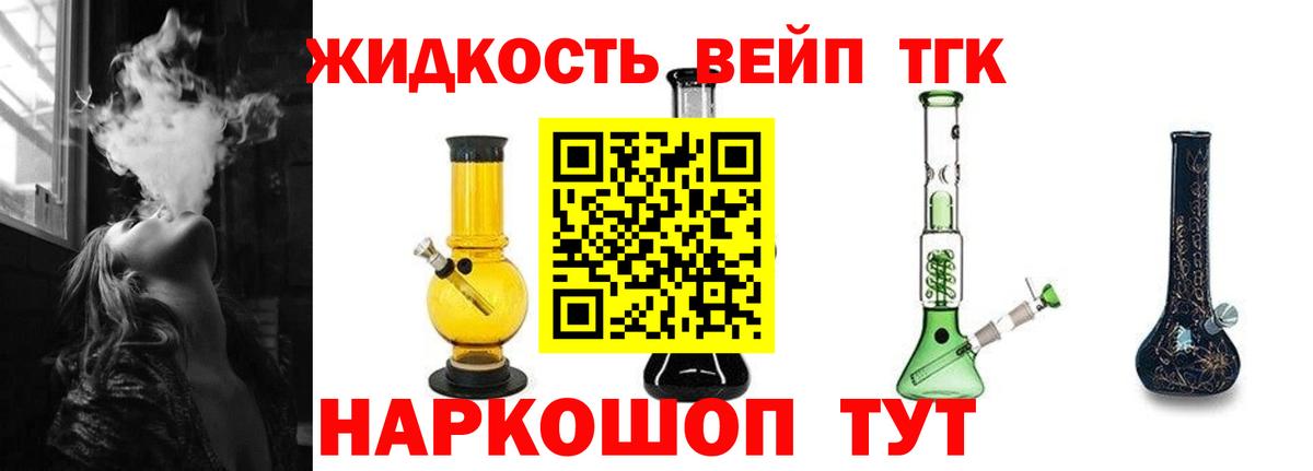 ТГК Wax Знаменск