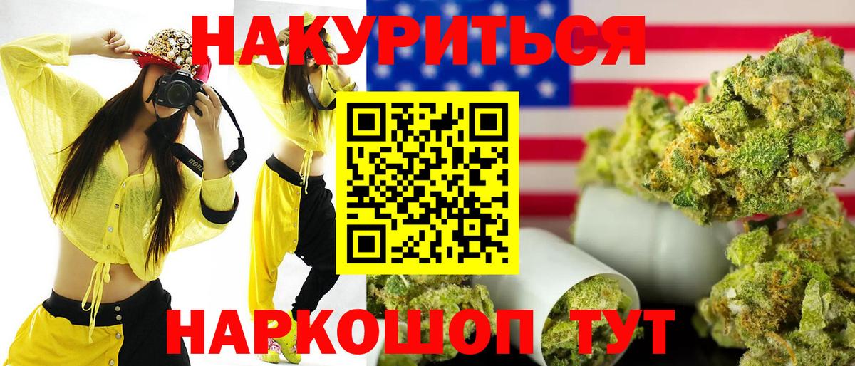 Бошки марихуана план Знаменск